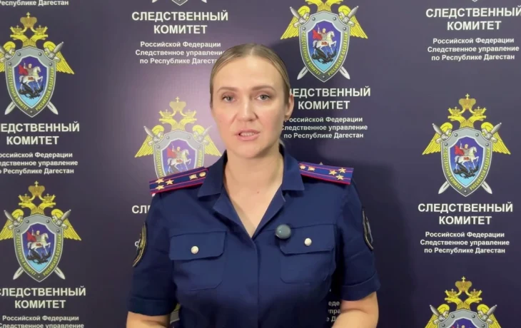 В Дагестане дело о гибели туристки передали в суд В Дагестане дело о гибели туристки передали в суд