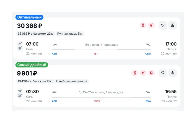 Улететь в Париж за 10 тысяч рублей и сэкономить?