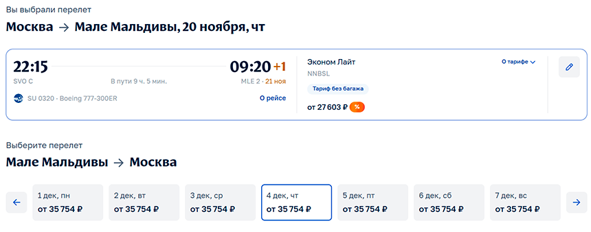 Г Мале Н Д