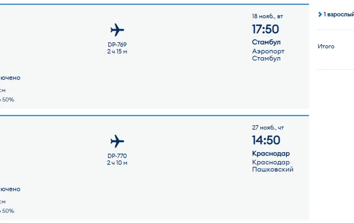 Туристам предложили слетать за 10 тысяч в Стамбул Туристам предложили слетать за 10 тысяч в Стамбул