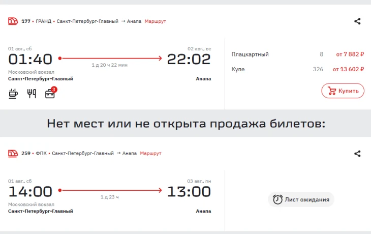 Уехать в Анапу туристам поможет крымский перевозчик