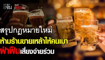 В Таиланде туристов проверят на степень опьянения при покупке алкоголя