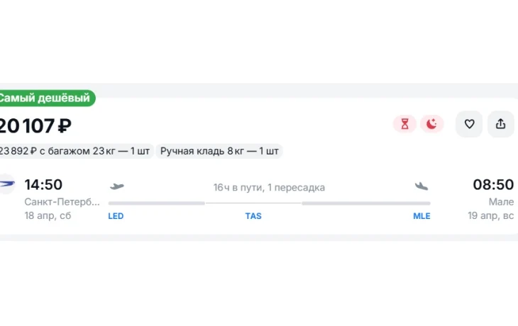 Туристам предлагают недорого улететь на Мальдивы через Ташкент Туристам предлагают недорого улететь на Мальдивы через Ташкент