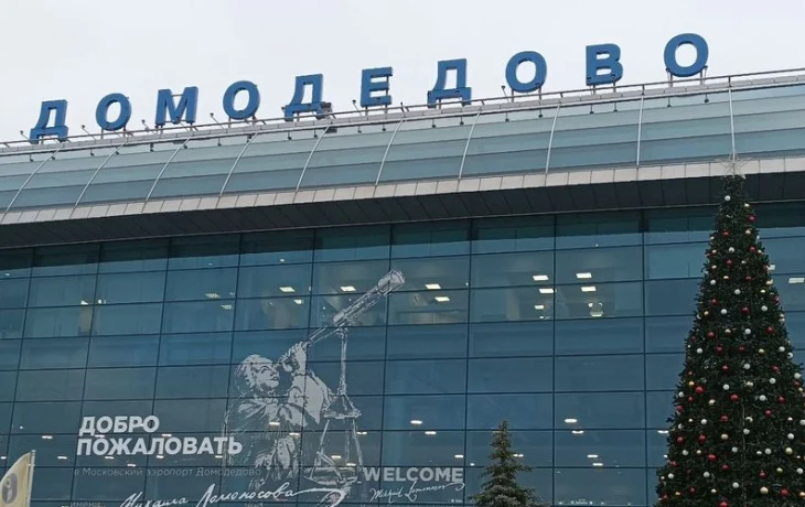 ВС отклонил жалобу бывшего владельца Домодедово о национализации аэропорта