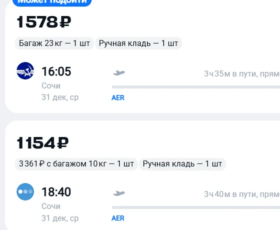 Куда можно улететь за 1 тысячу рублей перед Новым годом