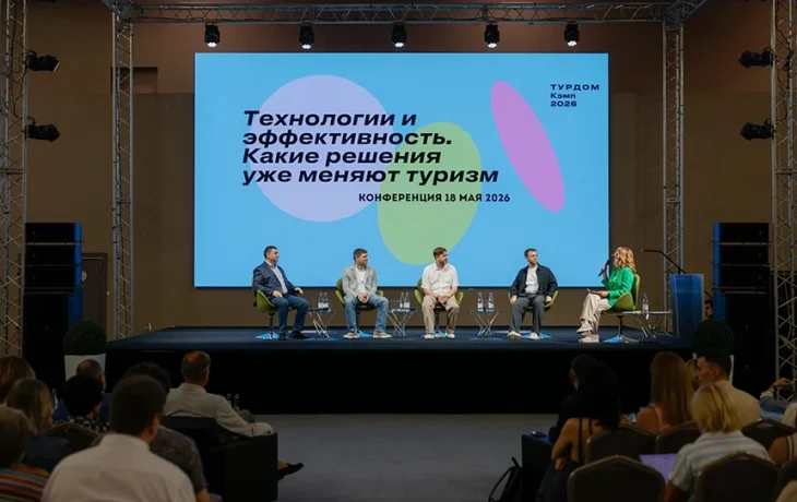 Могут ли экосистемы и маркетплейсы забрать туристов у турагентов