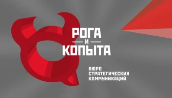 В реестре Роспатента появилась новая торговая марка — «Рога и Копыта» В реестре Роспатента появилась новая торговая марка — «Рога и Копыта»