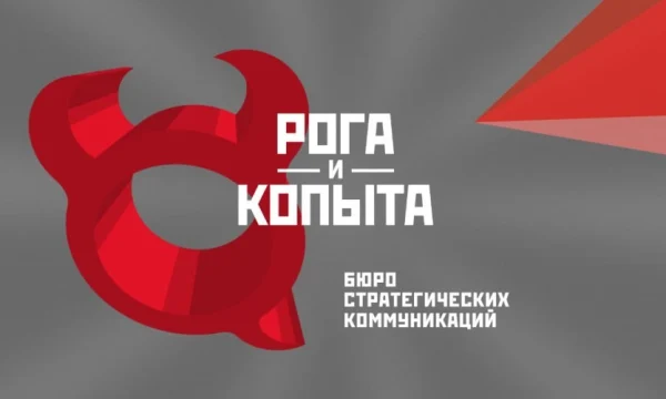 В реестре Роспатента появилась новая торговая марка &mdash; &laquo;Рога и Копыта&raquo;