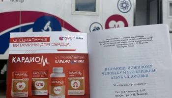 «НИЖФАРМ» и РГНКЦ им. Пирогова провели мобильную диагностику здоровья в Рязанской области «НИЖФАРМ» и РГНКЦ им. Пирогова провели мобильную диагностику здоровья в Рязанской области