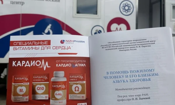 «НИЖФАРМ» и РГНКЦ им. Пирогова провели мобильную диагностику здоровья в Рязанской области «НИЖФАРМ» и РГНКЦ им. Пирогова провели мобильную диагностику здоровья в Рязанской области