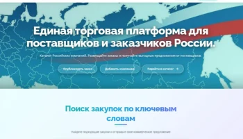Новая B2B-платформа КПшкару начала работу в России