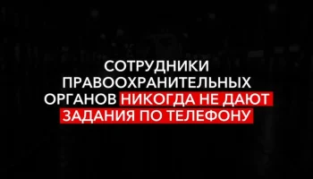Вербовщики ищут жертв в соцсетях не соглашайтесь на опасные предложения за любые деньги