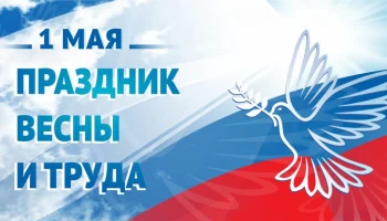 Майские счета: С 1 мая 2026 года в России вступают в силу ограничения и &laquo;налог&raquo; на VPN