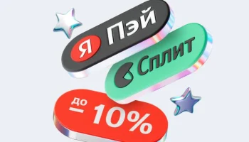 Акция Robokassa и Яндекс с инструментом для роста среднего чека продлена до 17 апреля