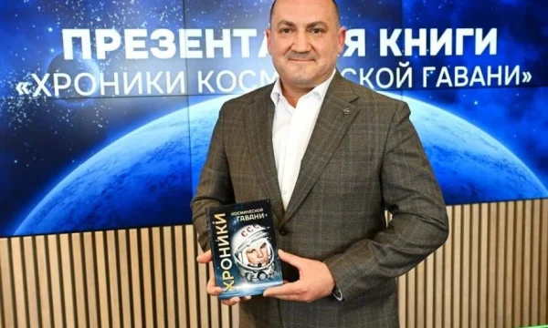 В "Комсомолке" презентовали книгу о первых часах Гагарина на Земле В "Комсомолке" презентовали книгу о первых часах Гагарина на Земле