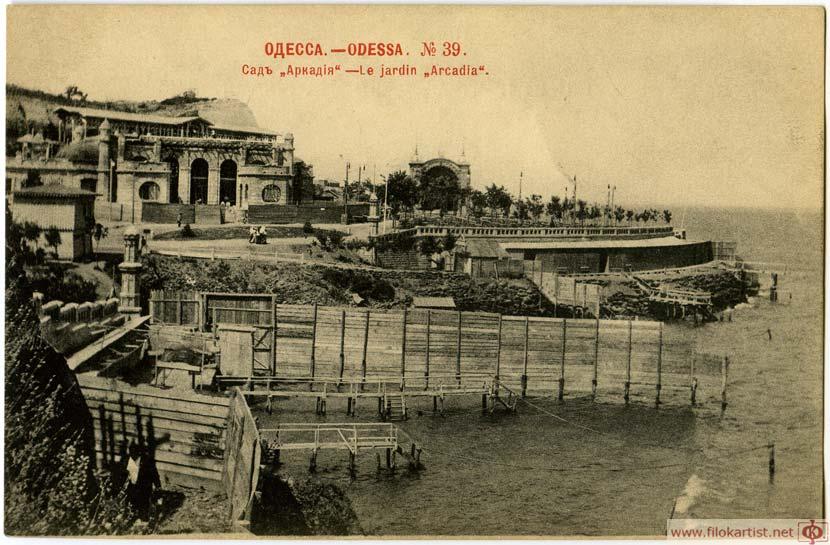 Одесса до 1910 г. Аркадия Фото достопримечательностей Одессы и Одесской области: Одесса до 1910 г. Аркадия