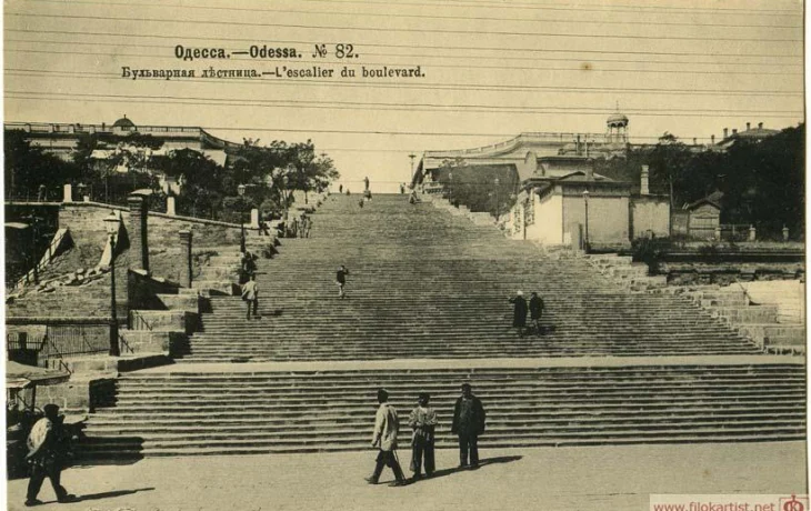 История города Одесса История города Одесса