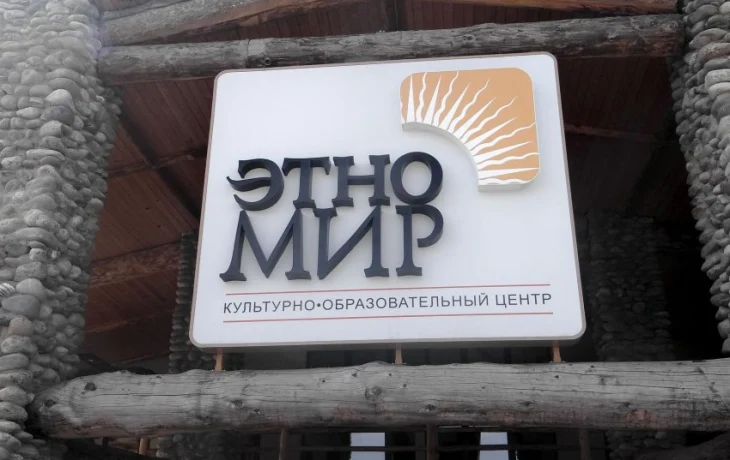 Культурно-образовательный комплекс Этномир: описание, фото, как добраться Культурно-образовательный комплекс Этномир: описание, фото, как добраться