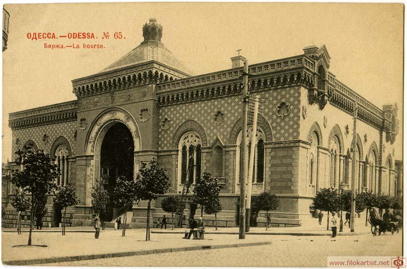 Одесса до 1910 г. Биржа. Ныне Филармония Фото достопримечательностей Одессы и Одесской области: Одесса до 1910 г. Биржа. Ныне Филармония