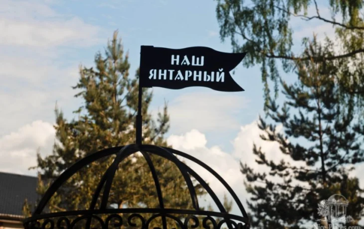 Достопримечательности и история города Янтарный, Калининградская область Достопримечательности и история города Янтарный, Калининградская область