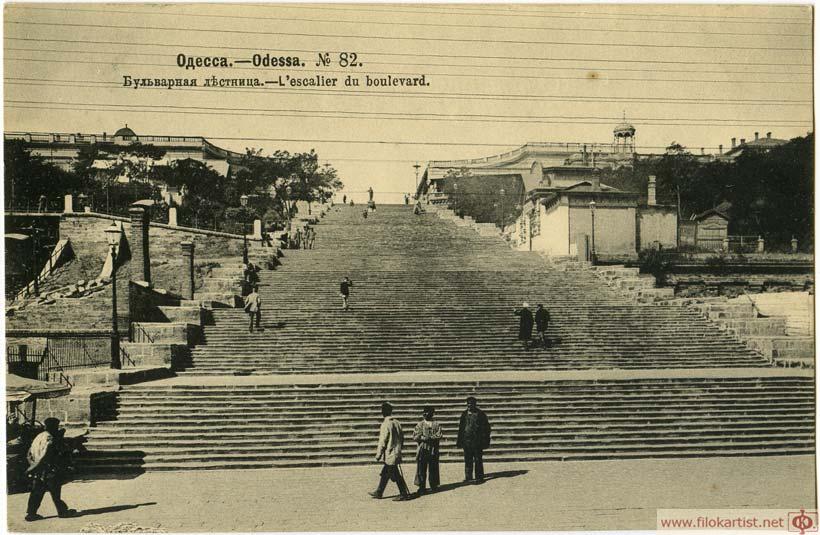 Потемкинская лестница, старое фото. Тогда еще Бульварная Фото достопримечательностей Одессы и Одесской области: Потемкинская лестница, старое фото. Тогда еще Бульварная